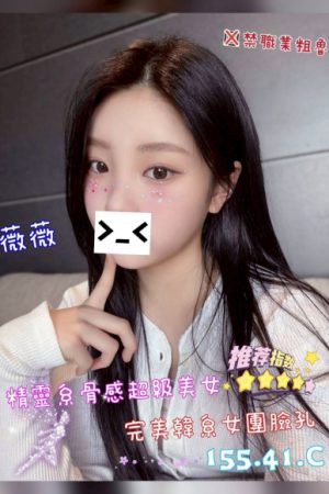 <strong>彰化約妹到住家<hr>妹名:薇薇<hr>標籤:彰化約妹指南<strong>
