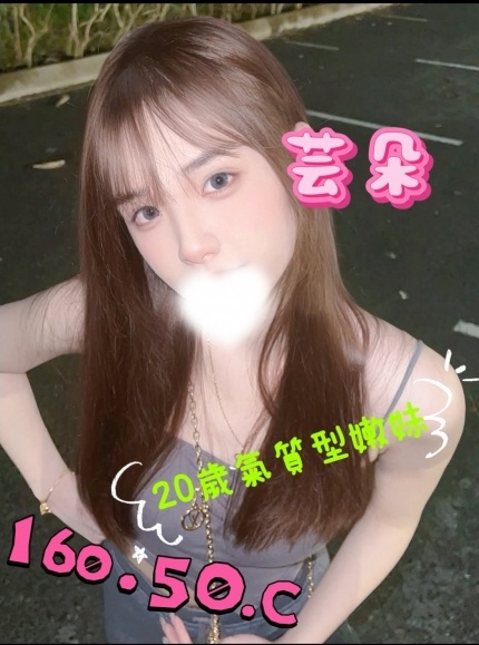 台南約妹到住家妹名:芸朵標籤:台南約妹指南