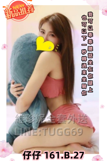 台中推薦援交-可乖也可壞<br />仔仔 161.B.27