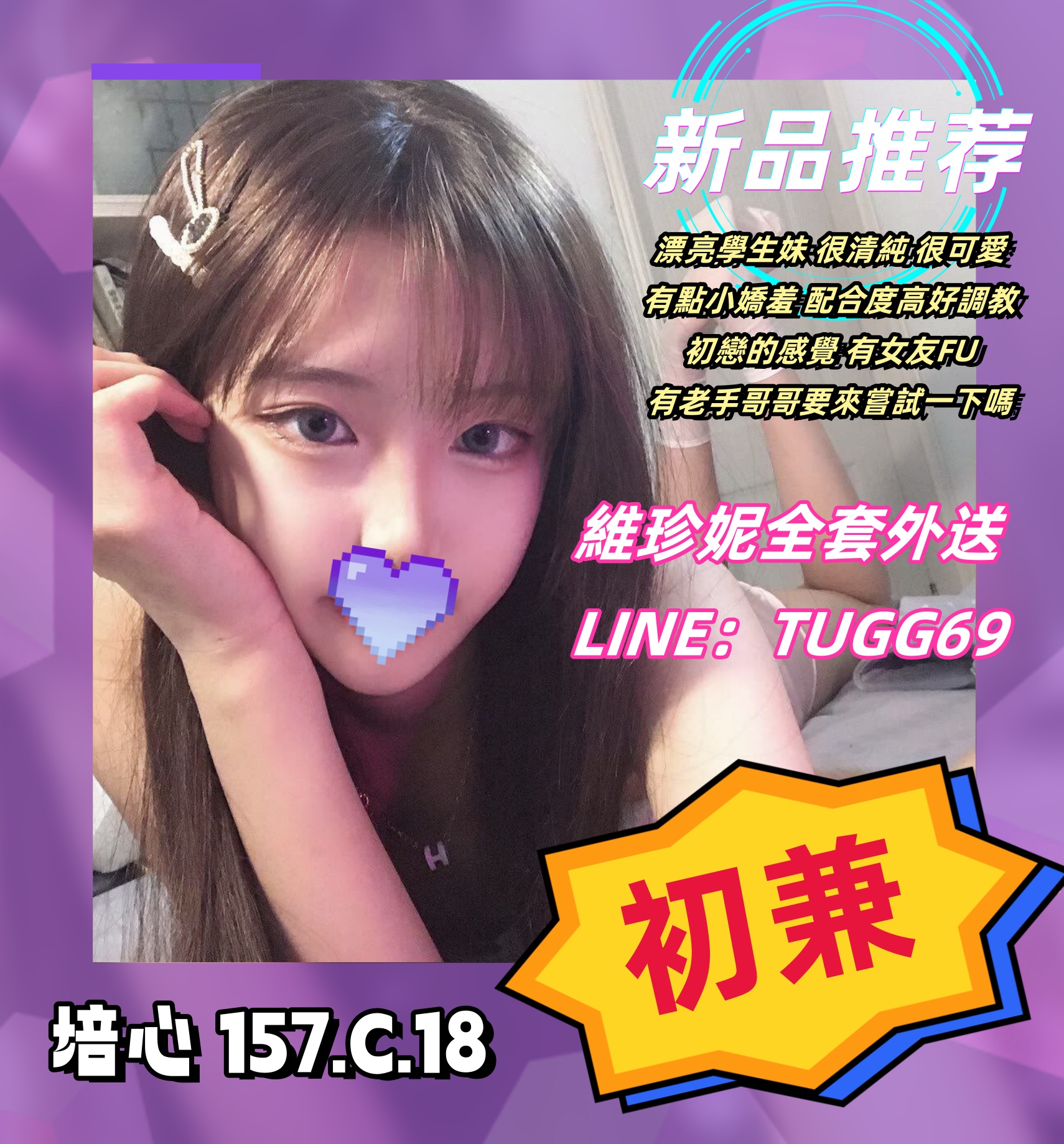 台南外送茶照片-嫩嫩噴水姬培心 157.C.18
