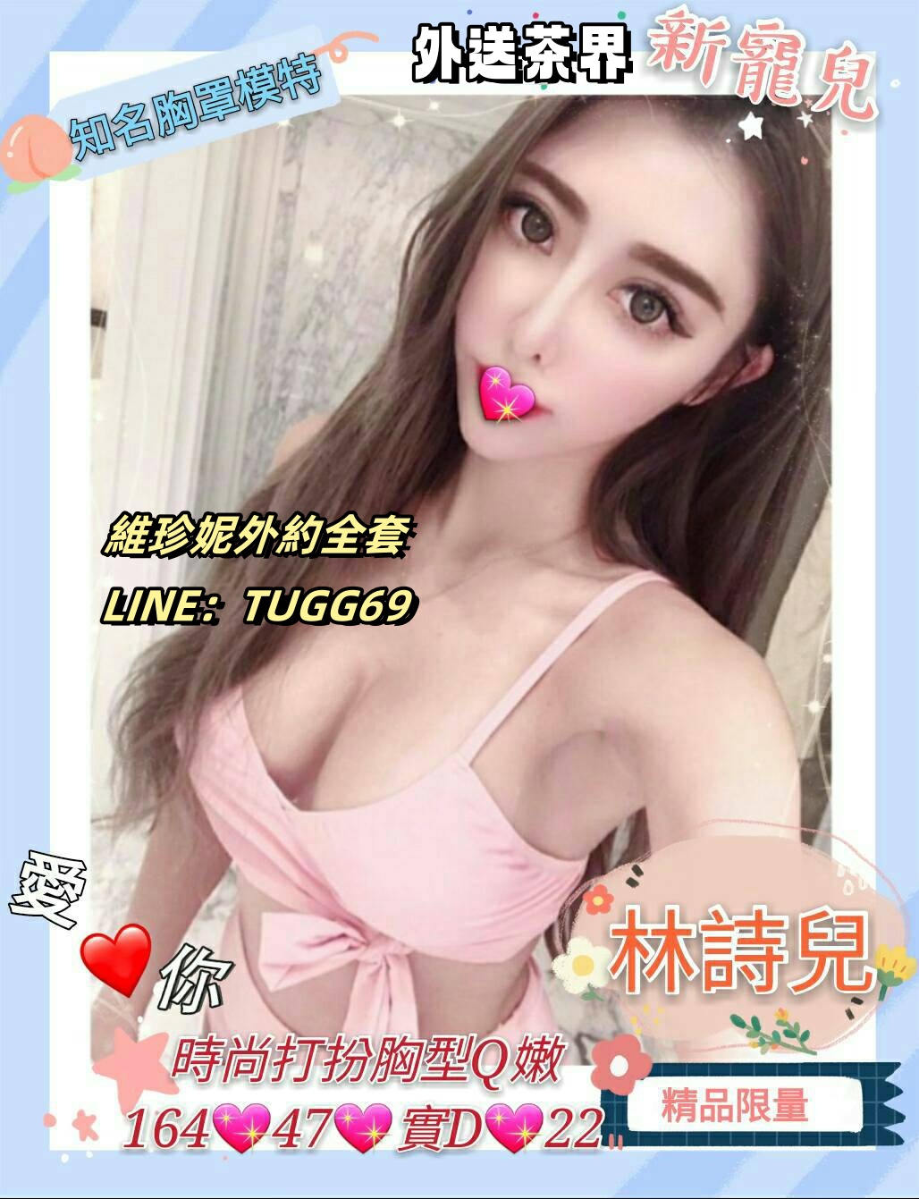 高雄外約獨家推薦-把你床淋濕林詩兒 164.D.22
