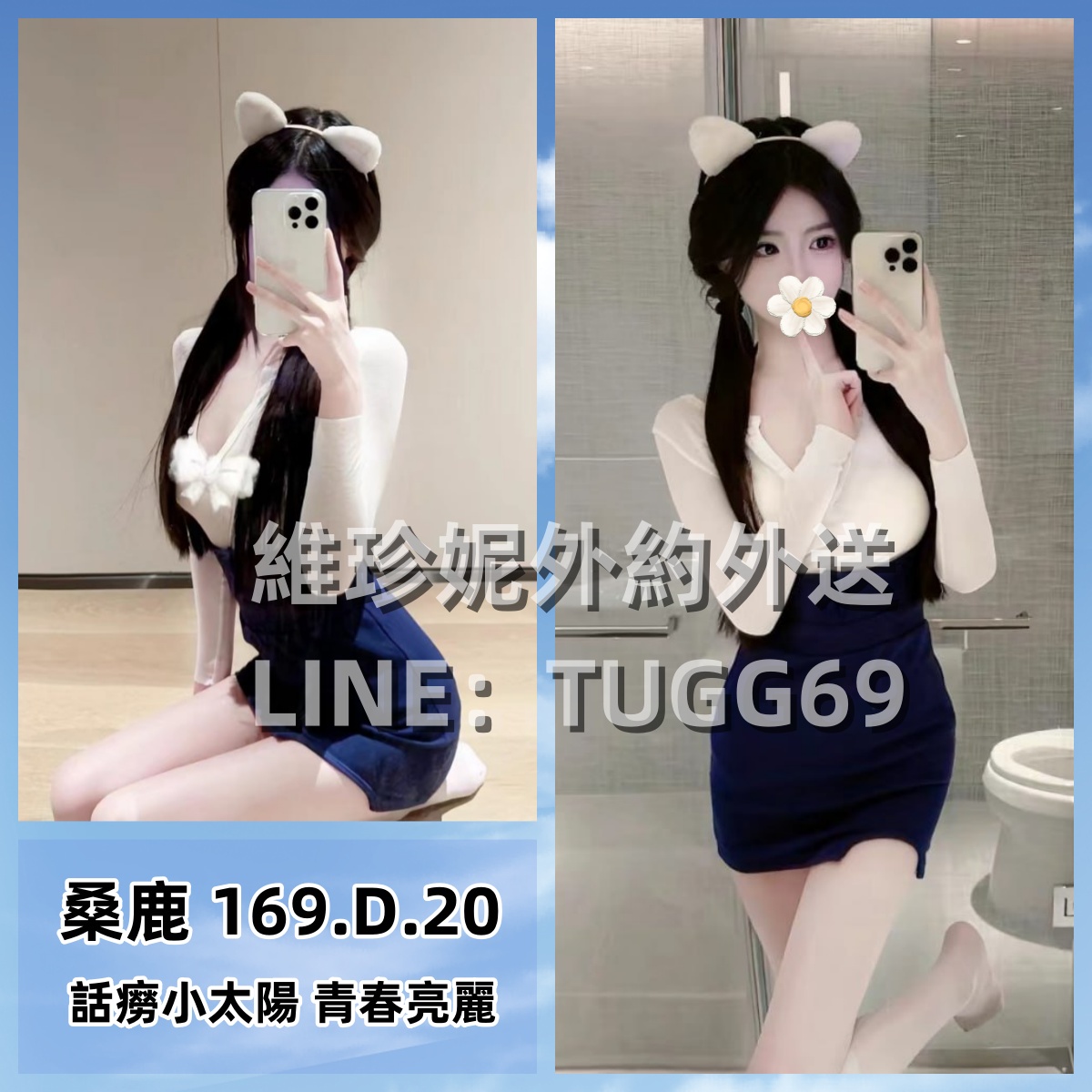 台北外約照片-話癆小太陽桑鹿 169.D.20