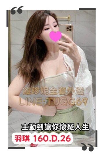 彰化技術茶-你忍得住嗎<br />羽琪 160.D.26