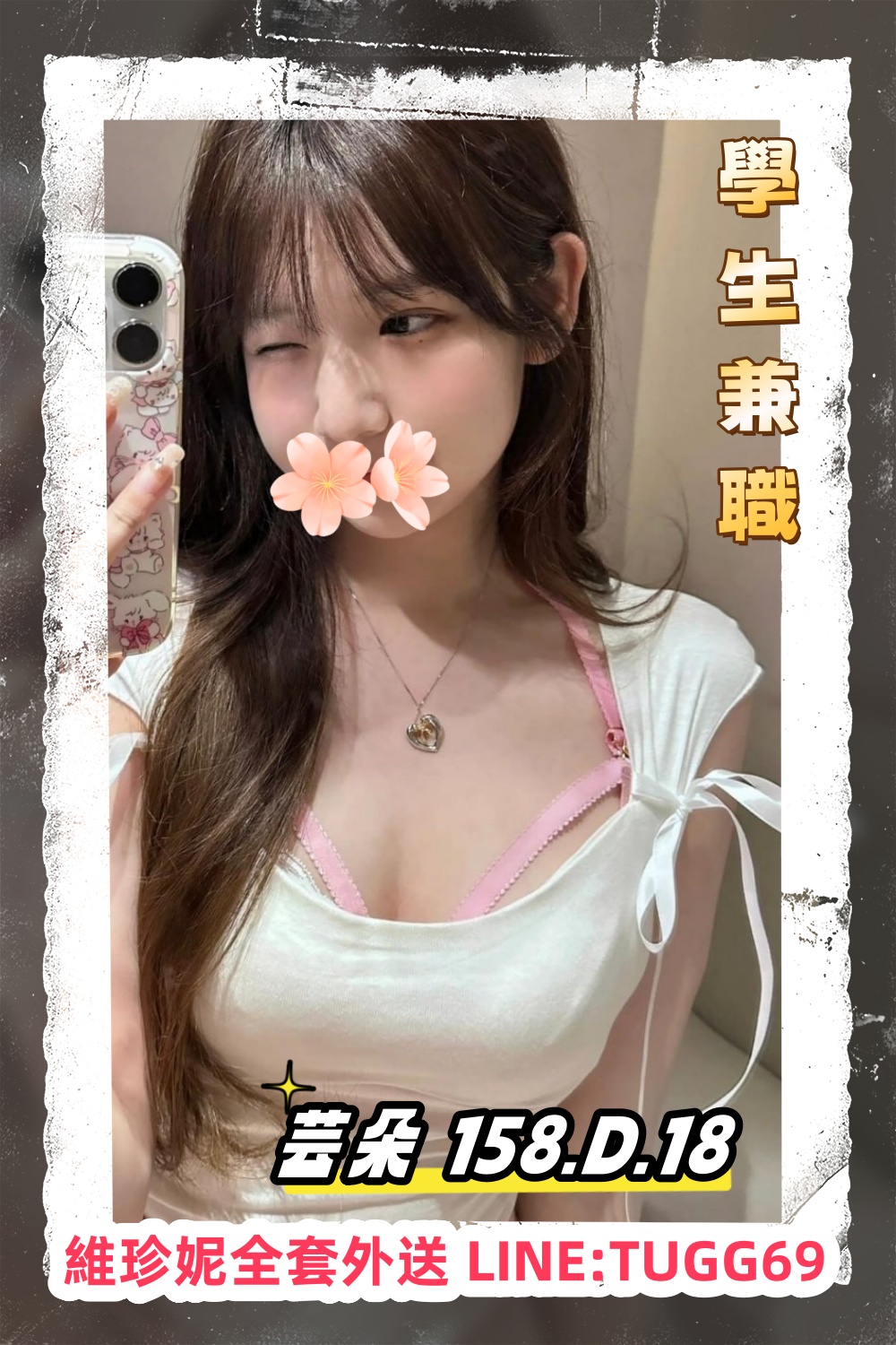 桃園高檔茶-自動搖搖機芸朵 158.D.18