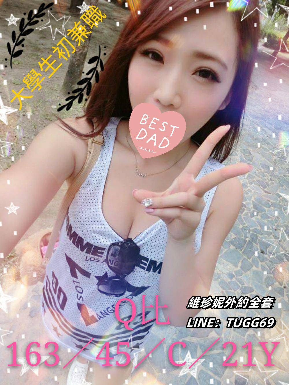 台中外約獨家推薦-我是壞妹妹Q比 163.C.21