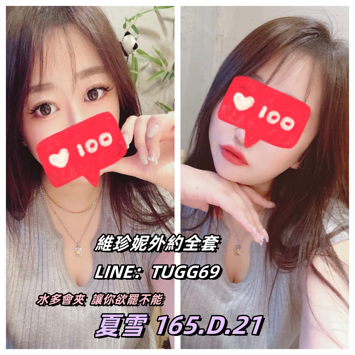 彰化台灣妹外約-她懂得享受夏雪 165.D.21