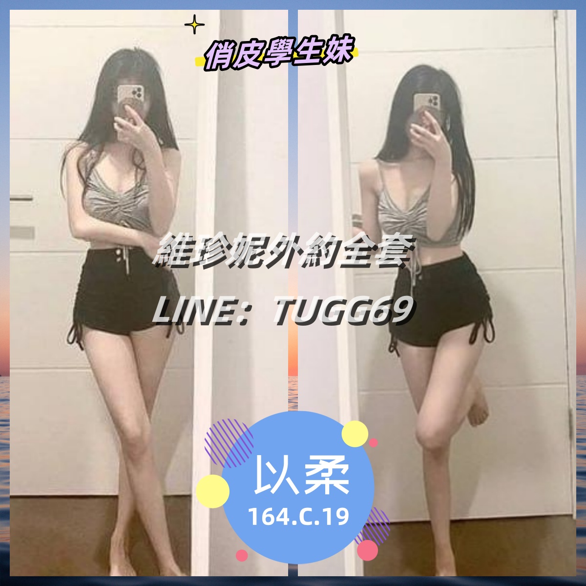 台中叫小姐推介-俏皮鬼靈精以柔 164.C.19