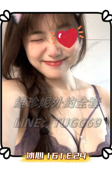 彰化外約獨家推薦-豐滿小可愛<br />冰心 161.E.24