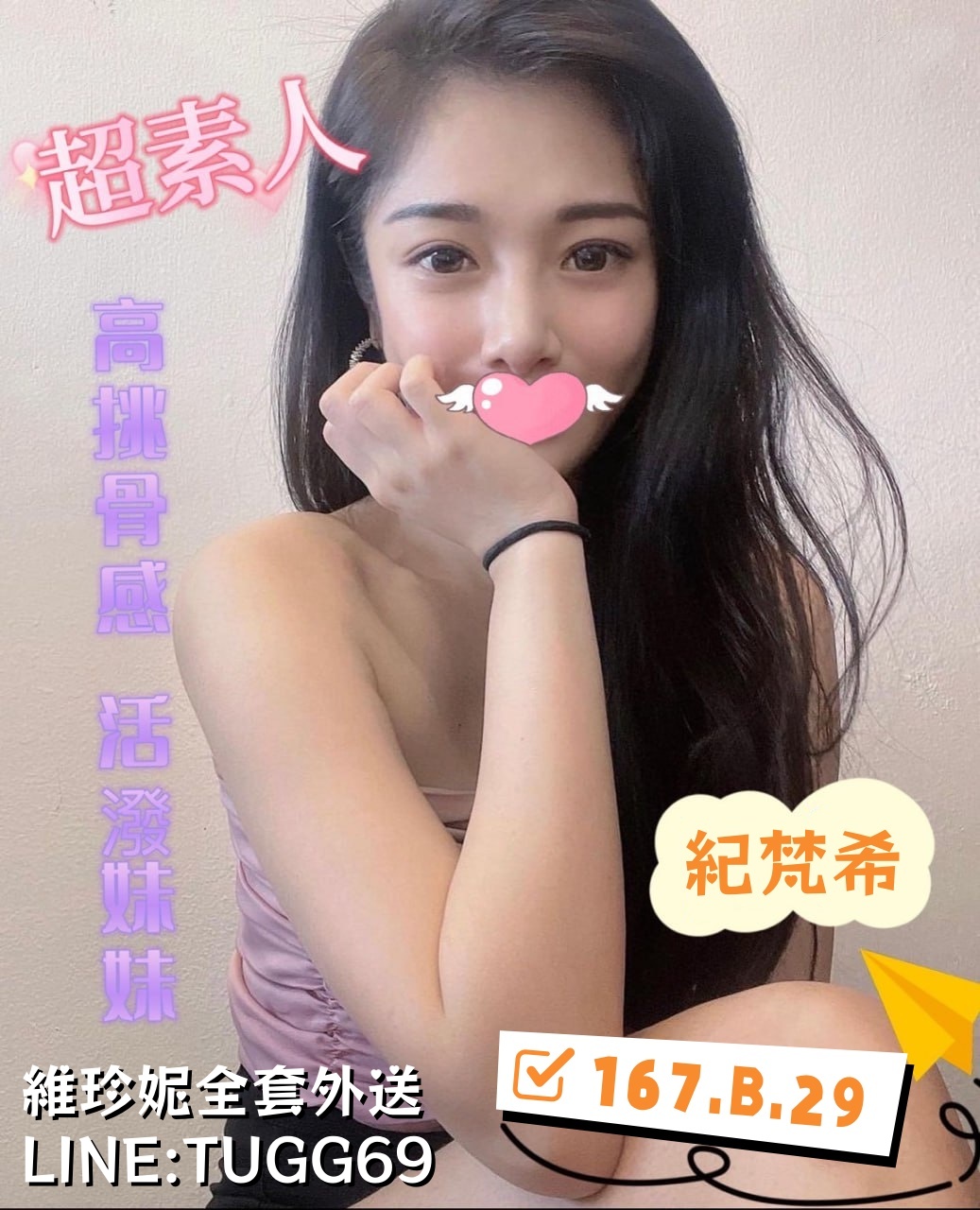 台北住家叫妹上門-弟弟們最愛紀梵希 167.B.29