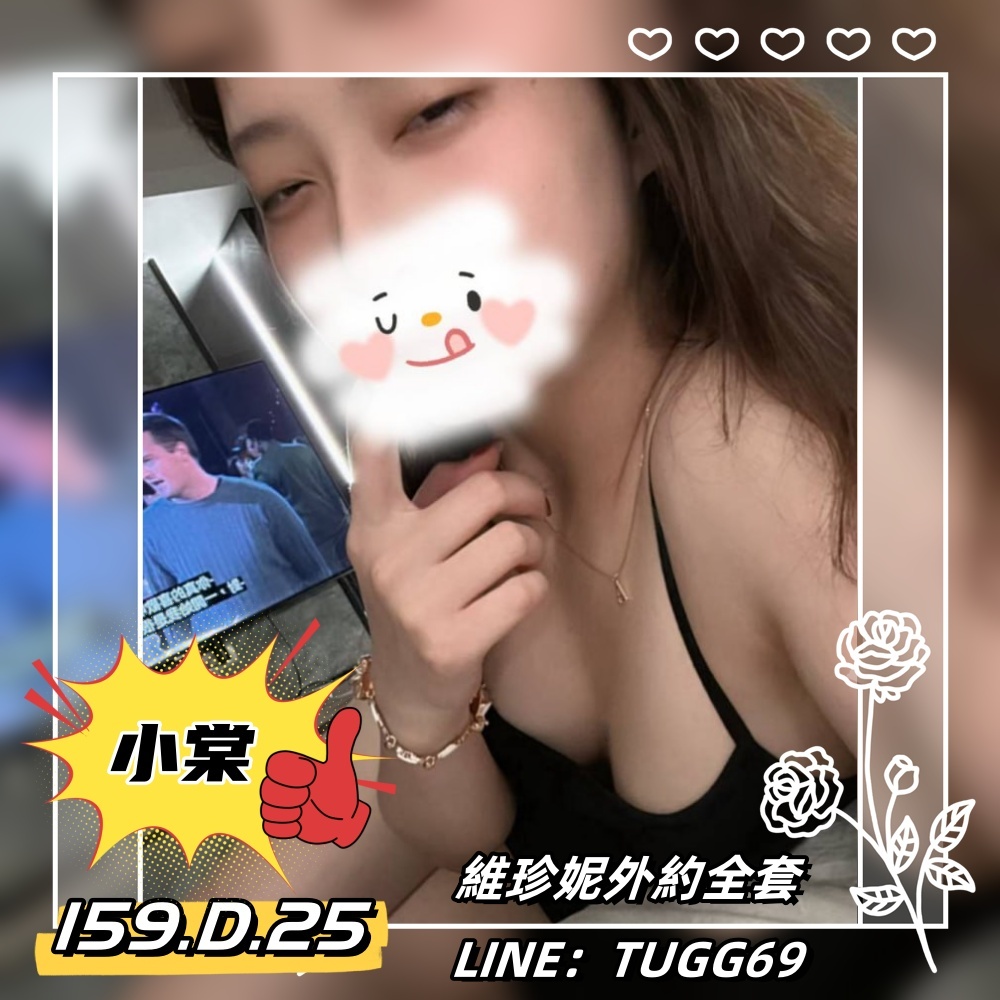 彰化叫小姐推介-百變小姊姊小棠 159.D.25