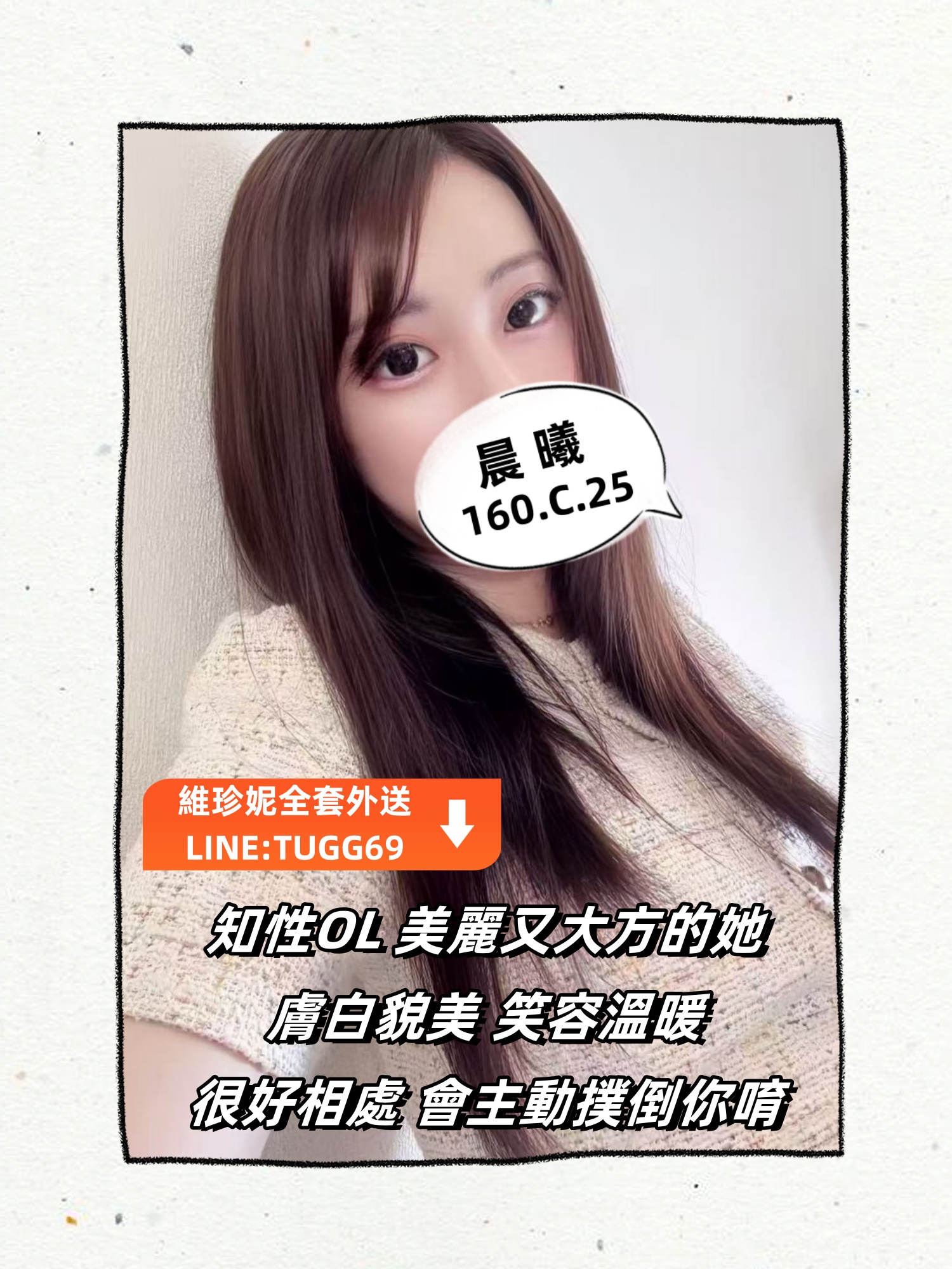 高雄無膜外約-她一臉騷樣晨曦 160.C.25