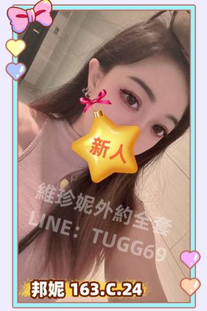 桃園無膜外約-女友技點滿<br />邦妮 163.C.24