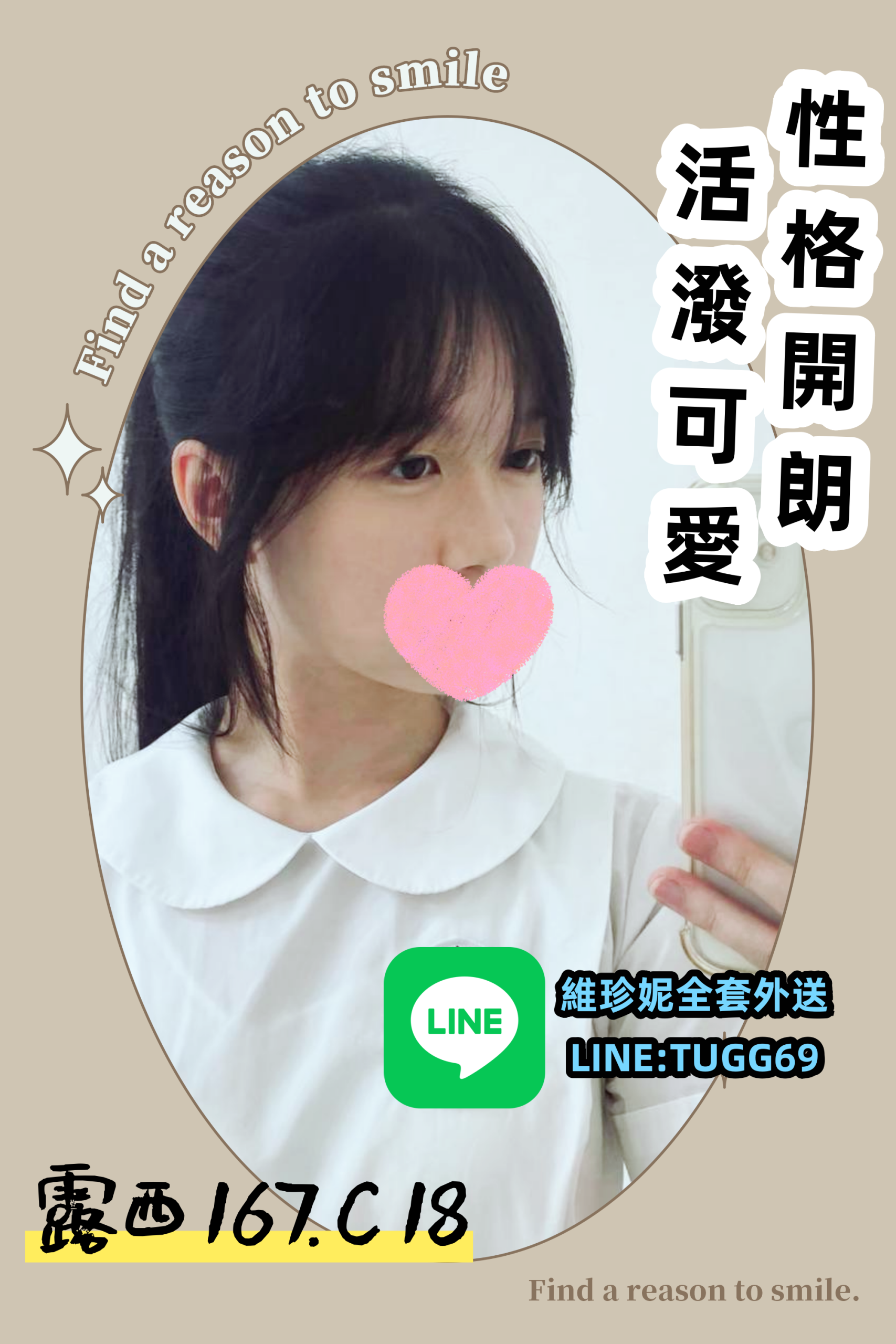台南叫小姐推介-吸精學生妹露西 167.C.18