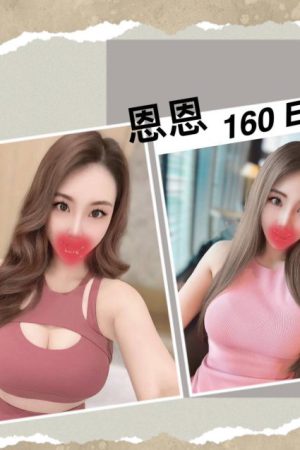 <strong>台中全套妹<hr>妹名:恩恩<hr>標籤:台中技術茶<strong>