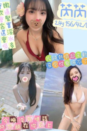 <strong>台中叫小姐推薦<hr>妹名:芮芮<hr>標籤:台中外約推薦<strong>