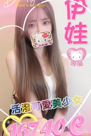 <strong>桃園蘆竹外約<hr>妹名:伊娃<hr>標籤:桃園蘆竹外送全套<strong>