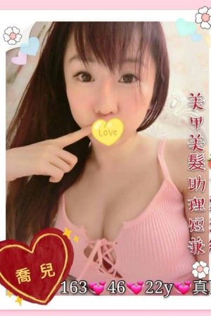 <strong>高雄全套外送<hr>妹名:喬兒<hr>標籤:高雄外約<strong>
