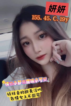 <strong>台北士林外約<hr>妹名:妍妍<hr>標籤:台北士林外送全套<strong>