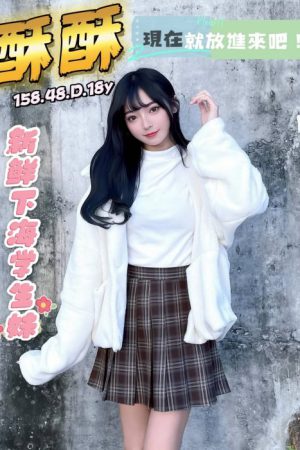 <strong>高雄老司機推薦<hr>妹名:酥酥<hr>標籤:高雄優質茶<strong>