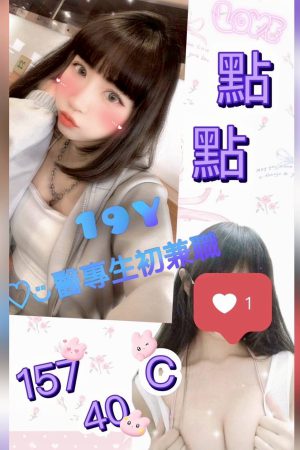 <strong>台南高價妹<hr>妹名:點點<hr>標籤:台南小模外約<strong>