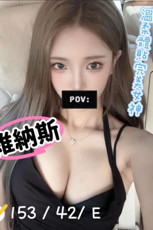 <strong>台北外約茶推薦<hr>妹名:維納斯<hr>標籤:台北外約妹推薦<strong>