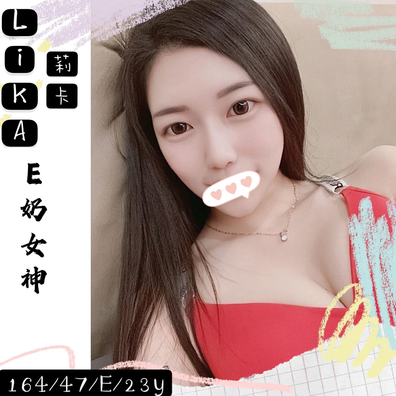桃園叫小姐網站妹名:莉卡標籤:桃園外約網站
