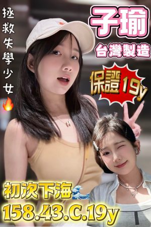 <strong>台中西屯區外約<hr>妹名:子瑜<hr>標籤:台中西屯外送全套<strong>