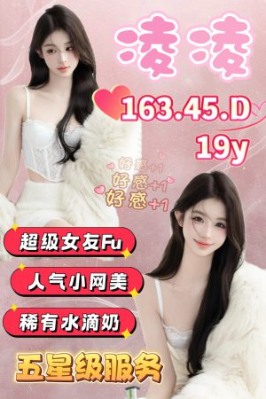 <strong>台北學生外約<hr>妹名:凌凌<hr>標籤:台北學生援交<strong>