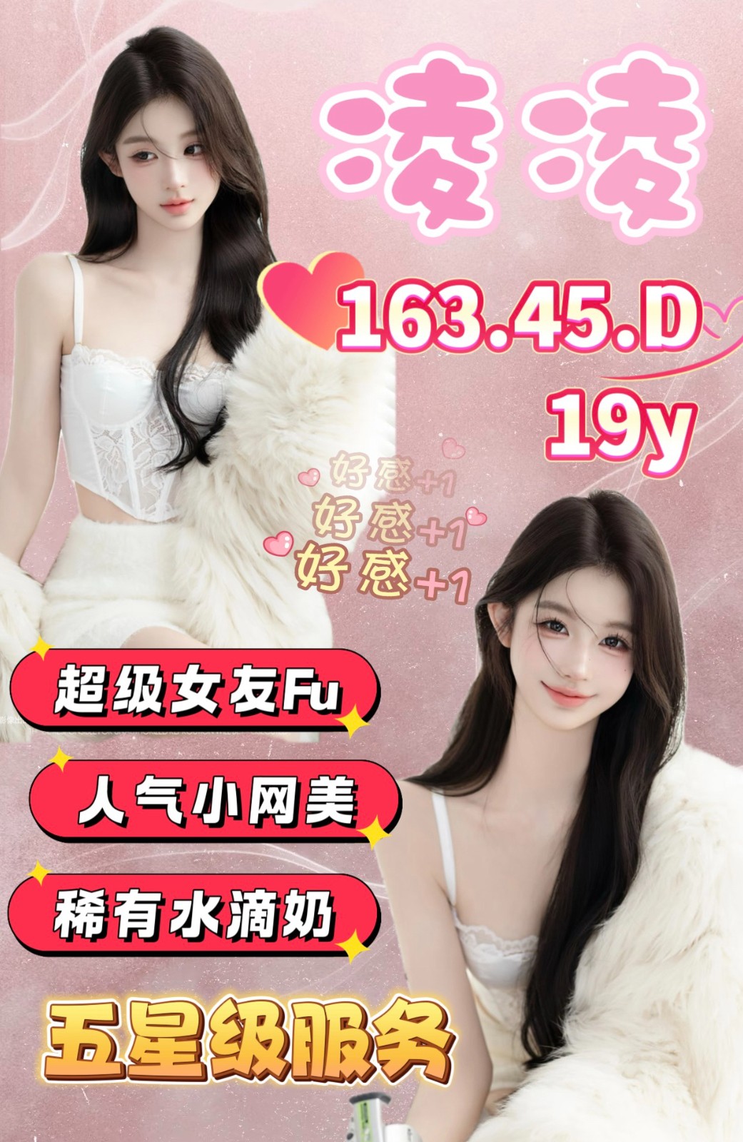 台北學生外約妹名:凌凌標籤:台北學生援交