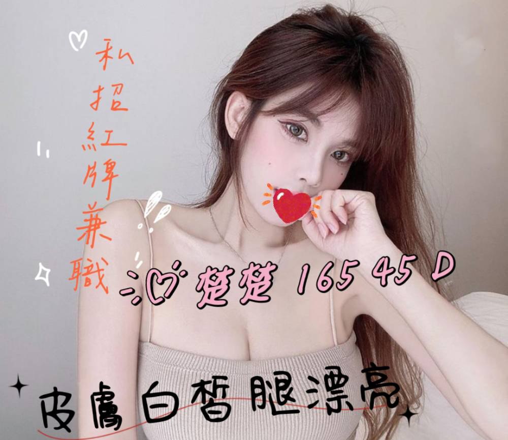 台北賣淫妹名:楚楚標籤:台北性交易推薦
