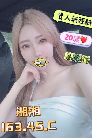 <strong>桃園中壢外約<hr>妹名:湘湘<hr>標籤:桃園中壢外送全套<strong>