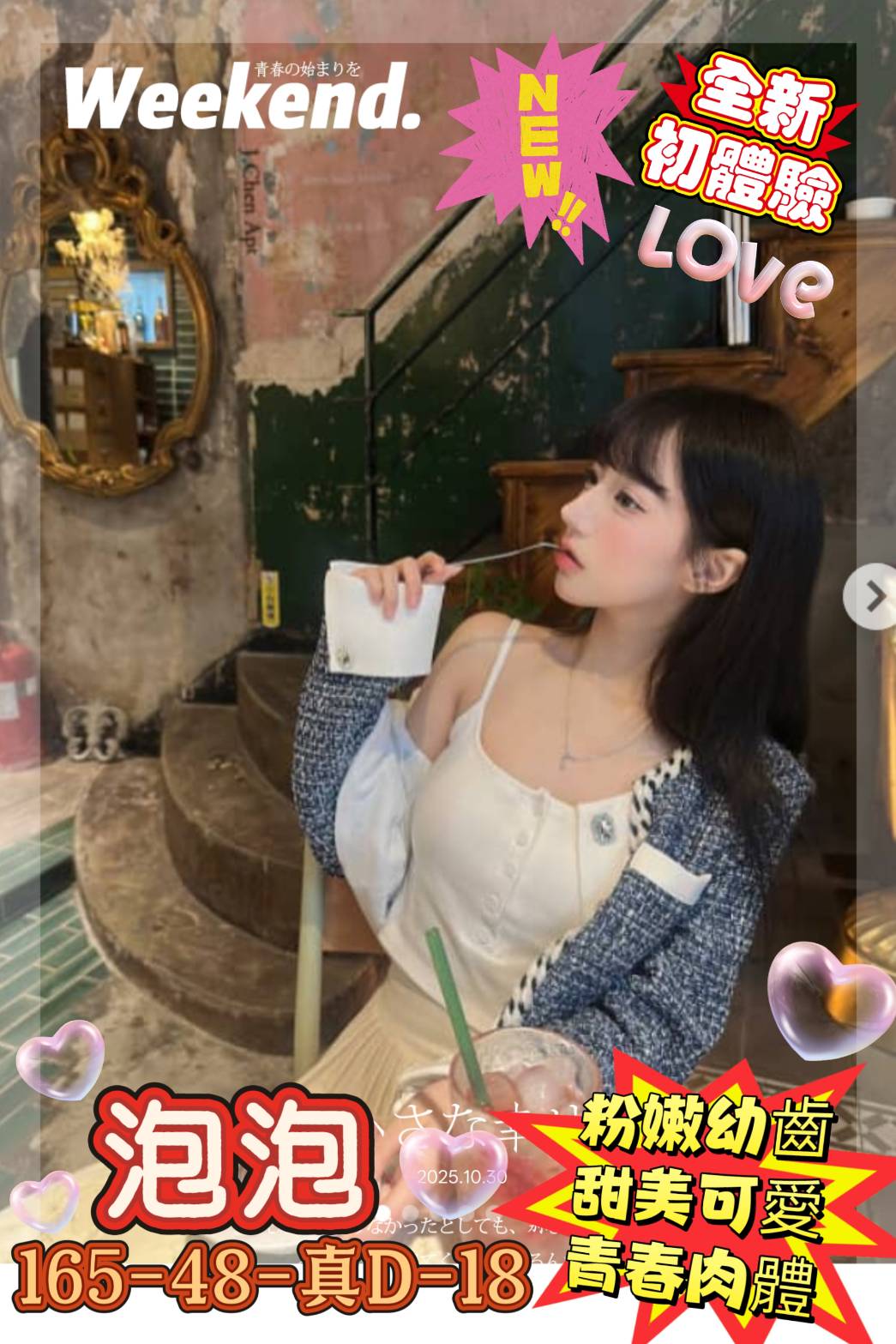 <strong>台中高價妹<hr>妹名:泡泡<hr>標籤:台中小模外約<strong>