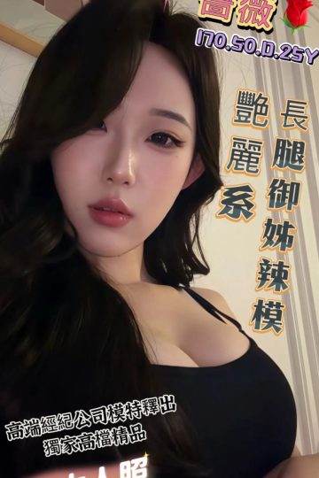 <strong>桃園高價妹<hr />妹名:薔薇<hr />標籤:桃園小模外約</strong><strong></strong>