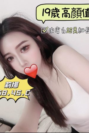 <strong>高雄左營區外約<hr>妹名:莉娜<hr>標籤:高雄左營外送全套<strong>