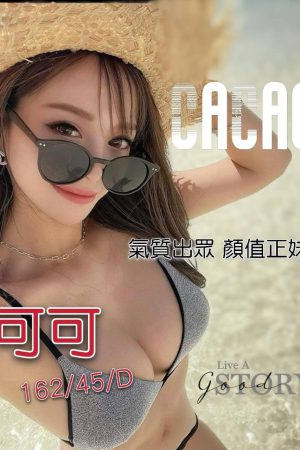 <strong>台中賣淫<hr>妹名:可可<hr>標籤:台中性交易推薦<strong>