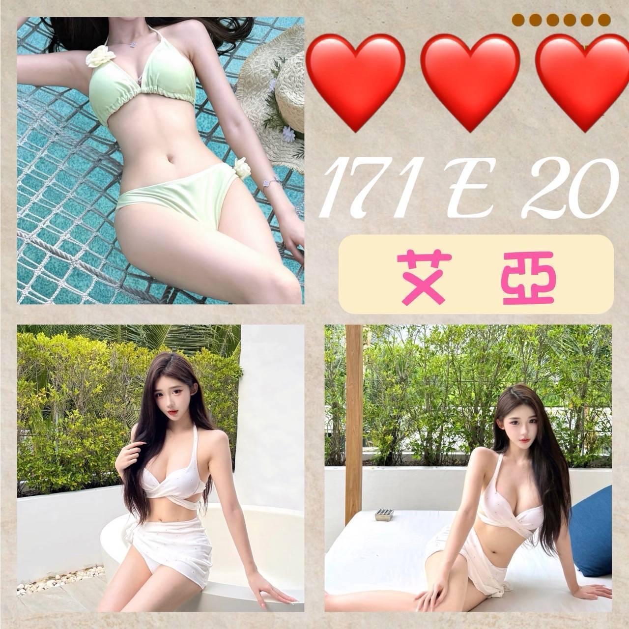 台中學生外約妹名:艾亞標籤:台中學生援交