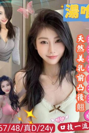 <strong>台南付費約炮<hr>妹名:湯唯<hr>標籤:台南外圍女<strong>