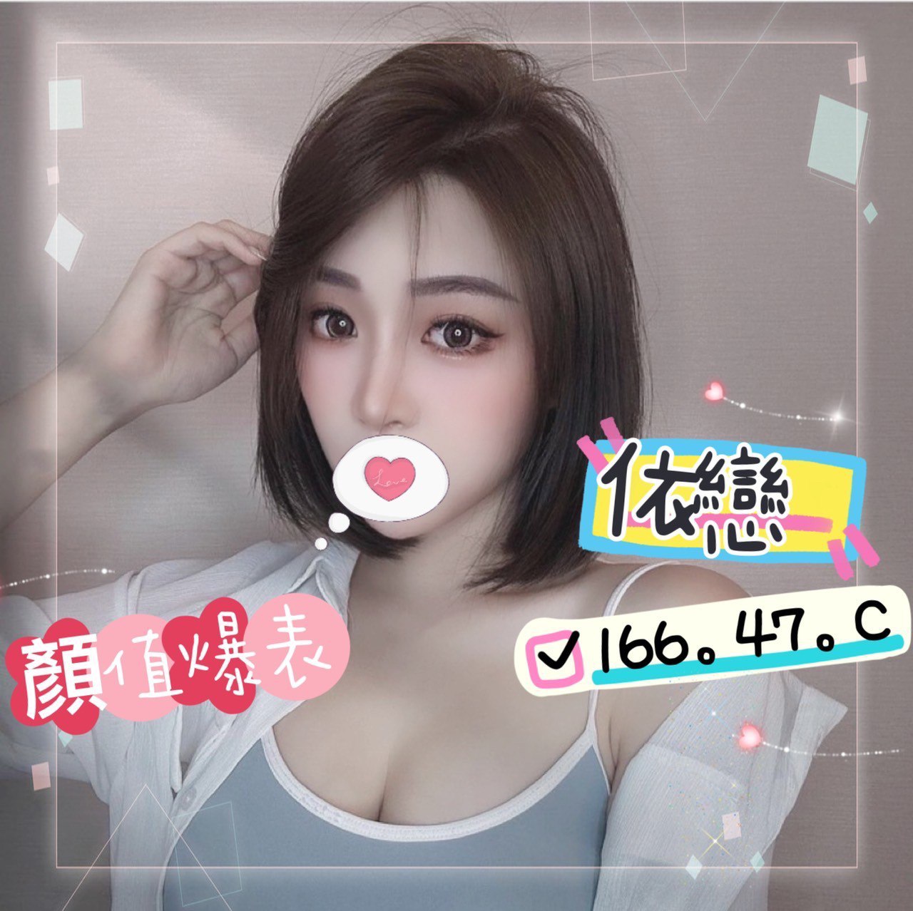 台北找小姐推薦妹名:依戀標籤:台北找小姐做愛