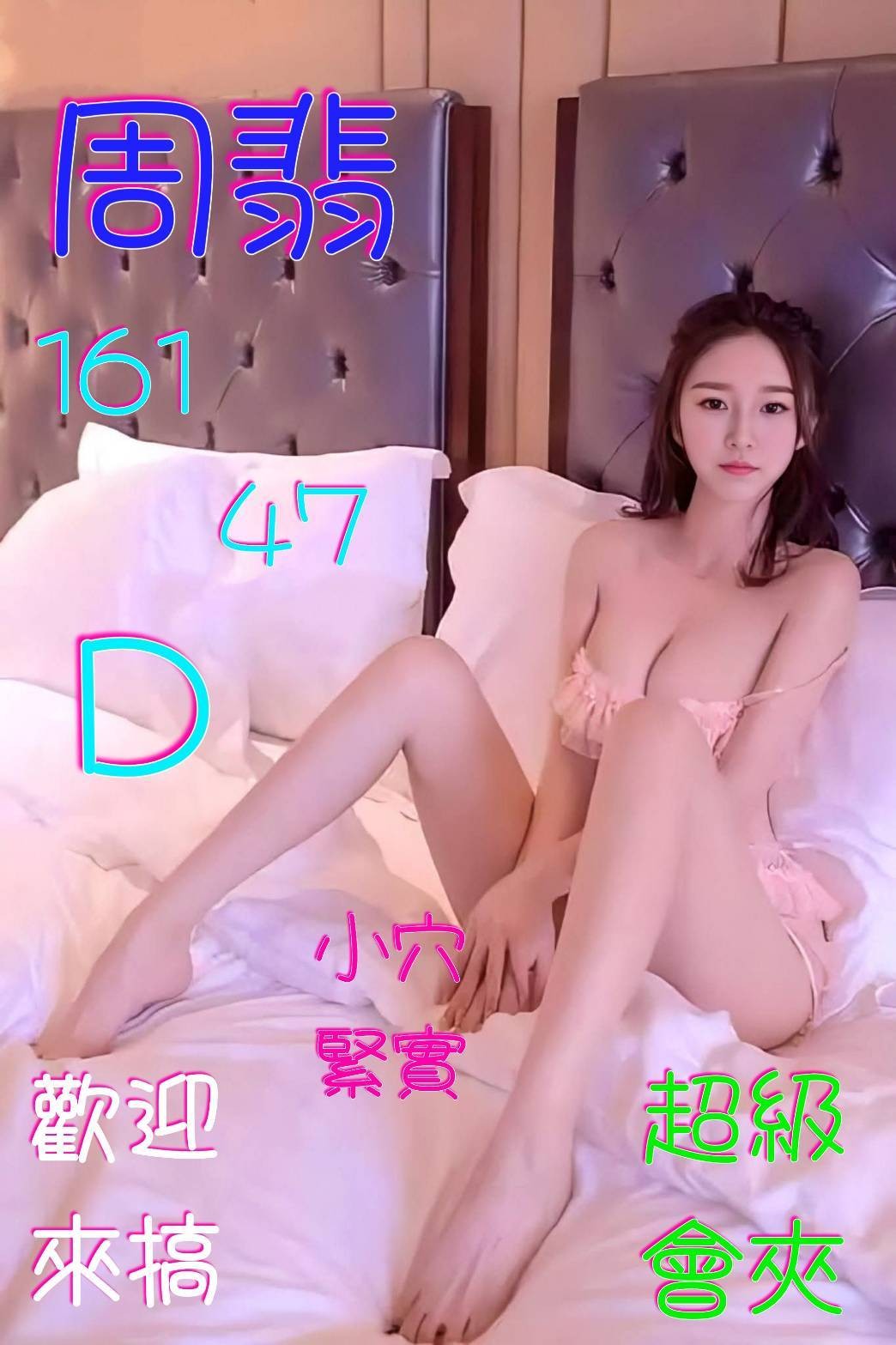 <strong>彰化老司機推薦<hr>妹名:周翡<hr>標籤:彰化優質茶<strong>