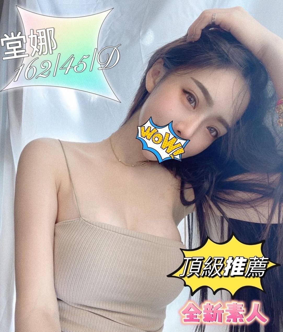 高雄外約首選妹名:堂娜標籤:高雄外約妹照片