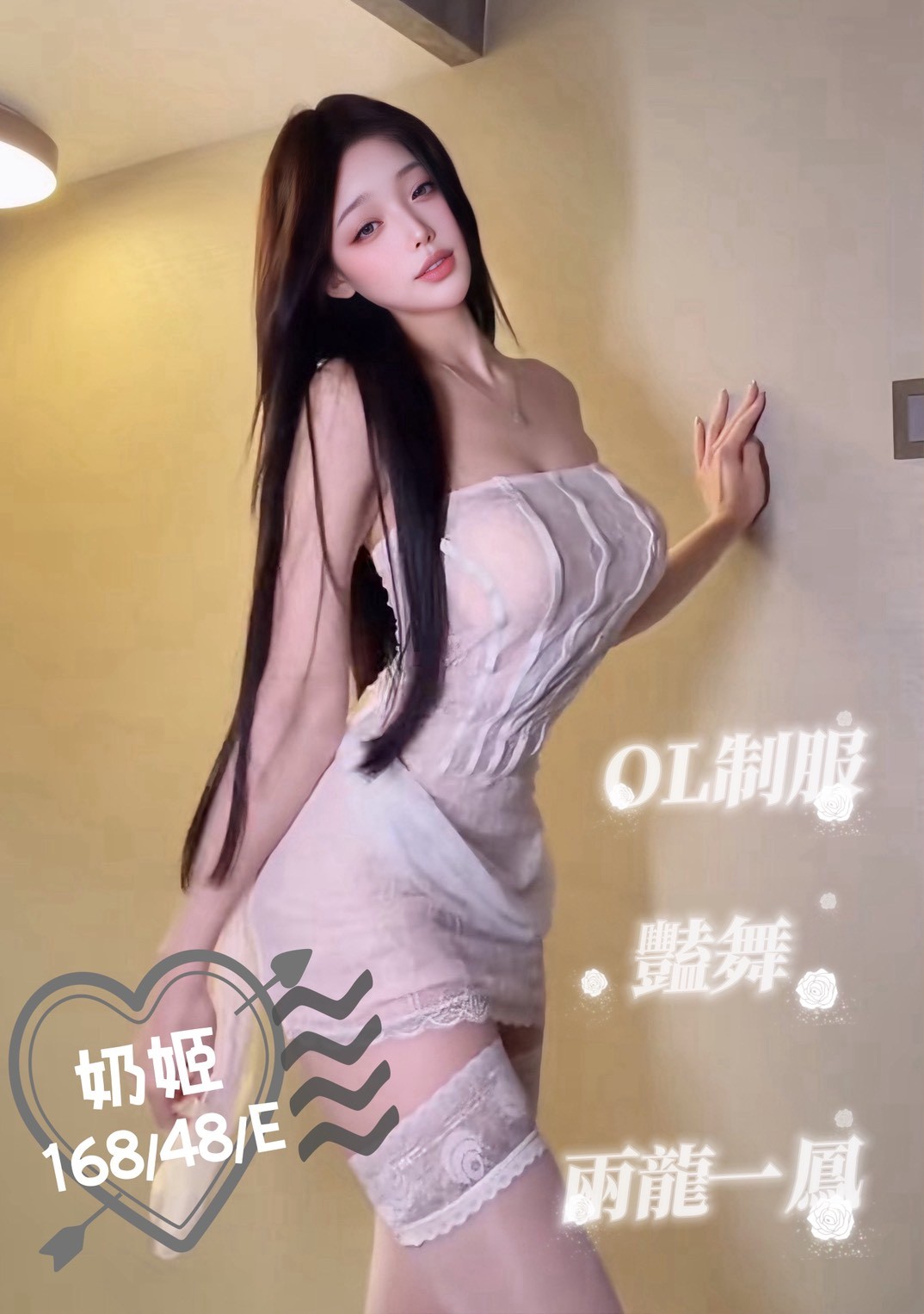 台南老司機推薦妹名:奶姬標籤:台南優質茶