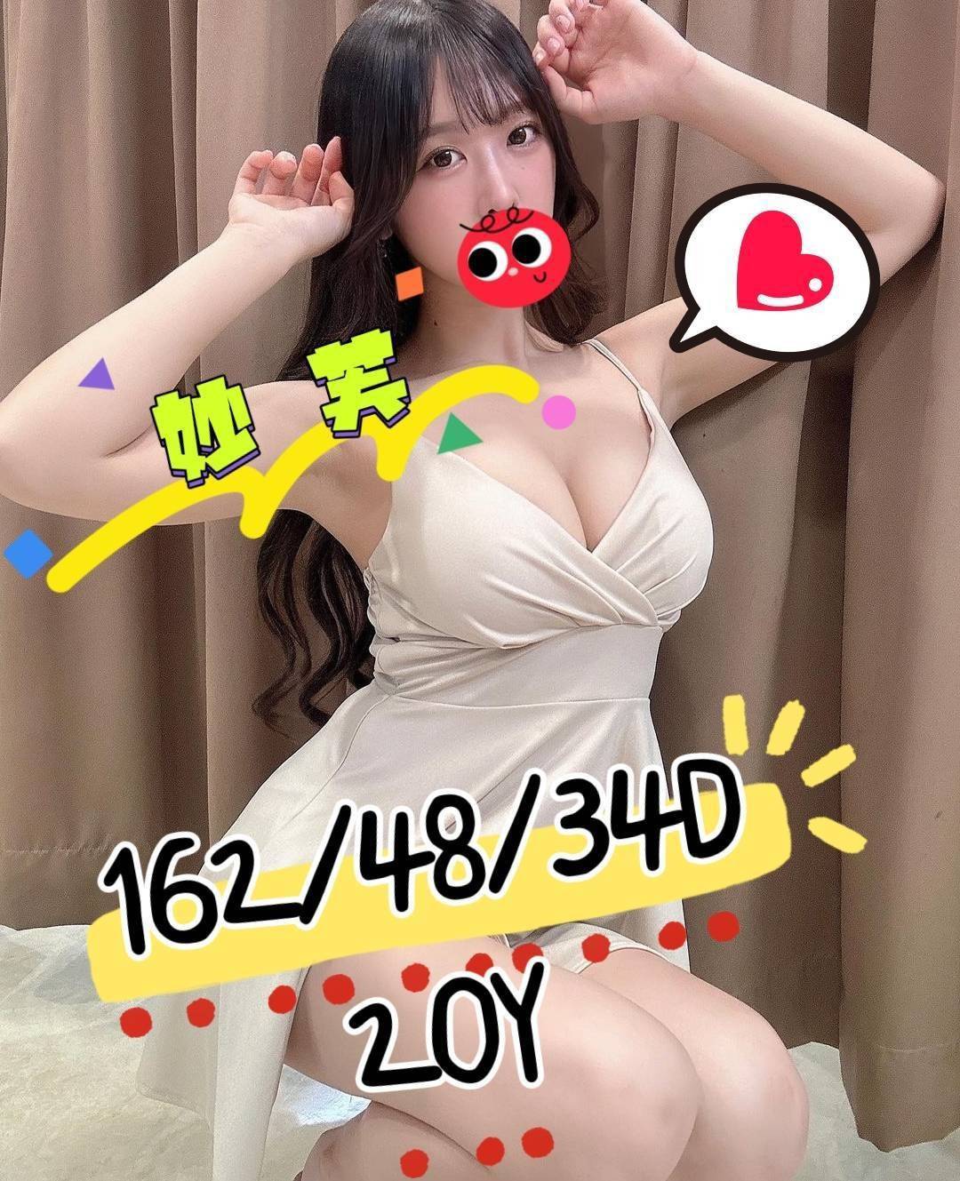 台中老司機外約妹名:妙芙標籤:台中看照約妹