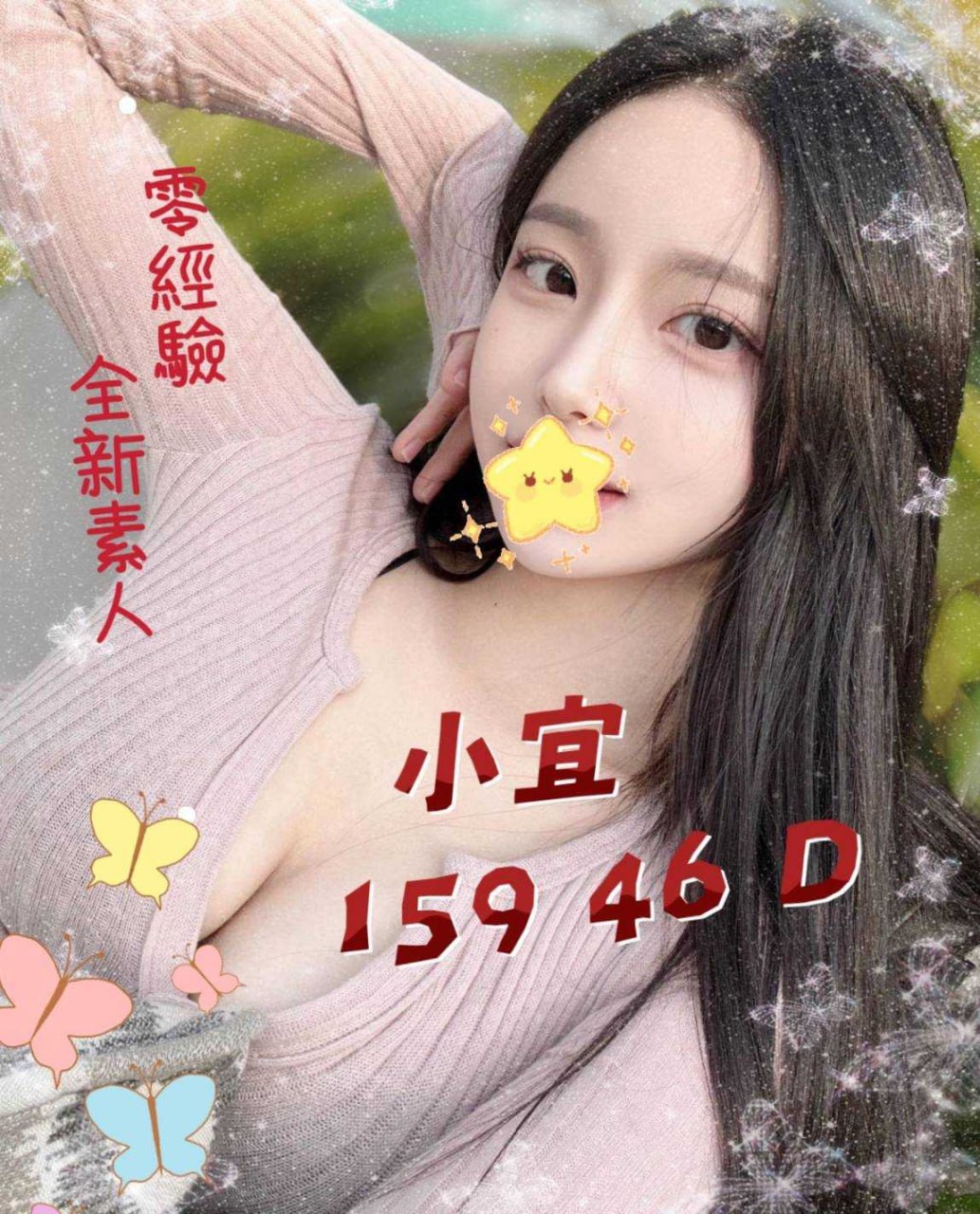 高雄住家叫小姐妹名:小宜標籤:高雄全套送住家