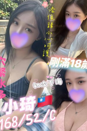 <strong>台中叫小姐網站<hr>妹名:小琦<hr>標籤:台中外約網站<strong>