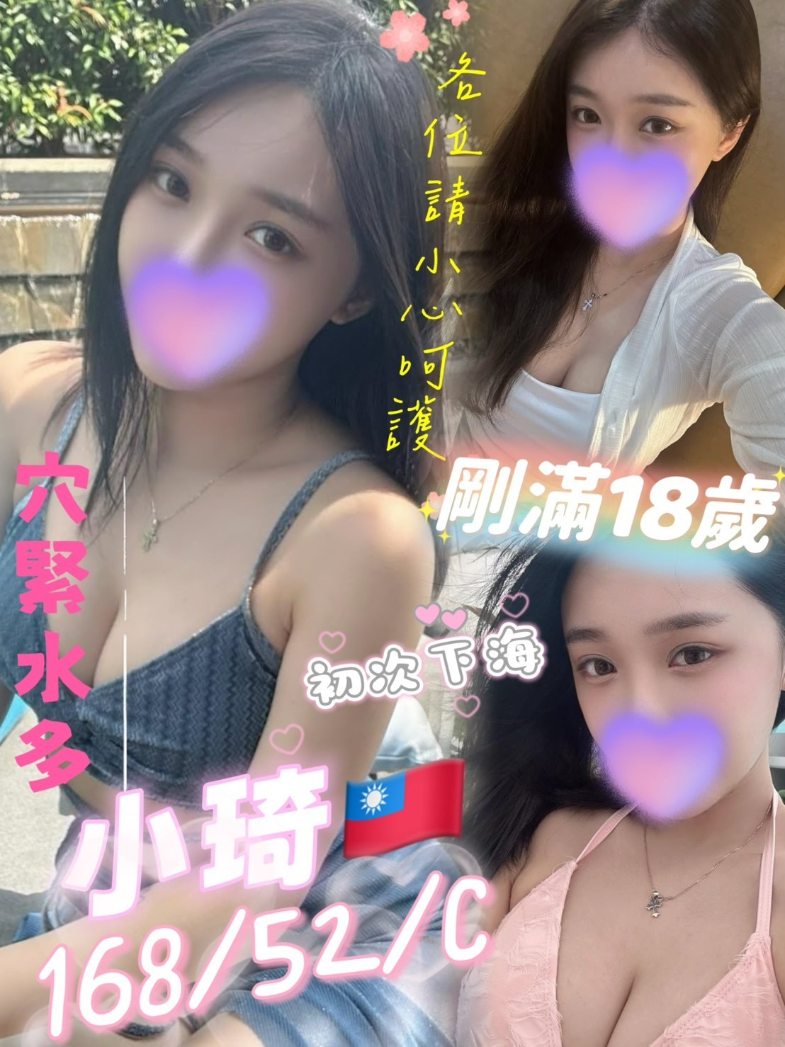 台中叫小姐網站妹名:小琦標籤:台中外約網站