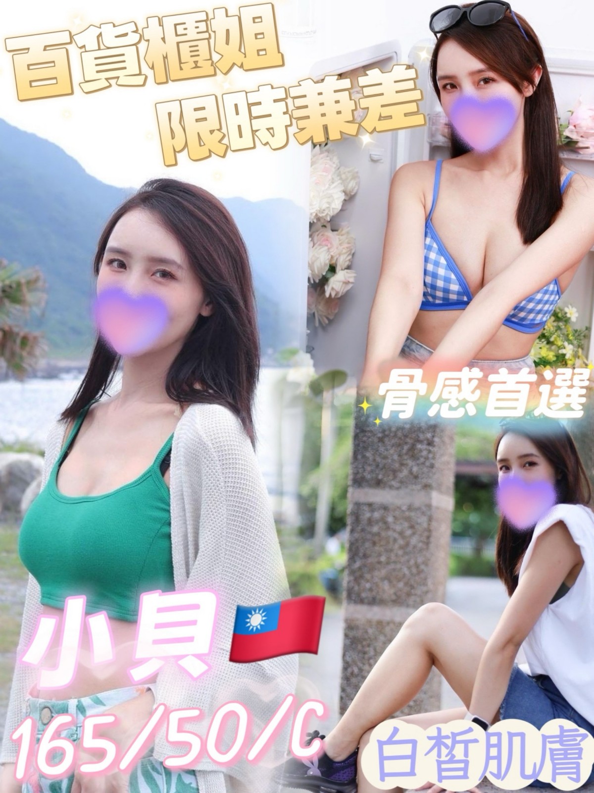 台南全套妹妹名:小貝標籤:台南技術茶