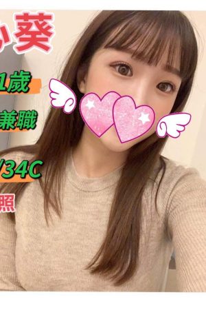 <strong>彰化學生外約<hr>妹名:心葵<hr>標籤:彰化學生援交<strong>