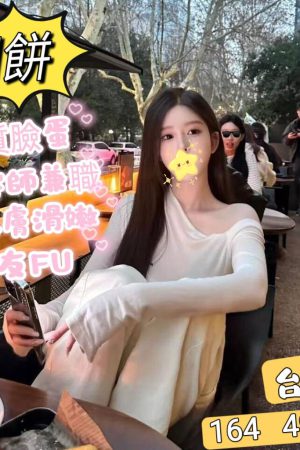 <strong>台中叫小姐<hr>妹名:月餅<hr>標籤:台中外送茶<strong>
