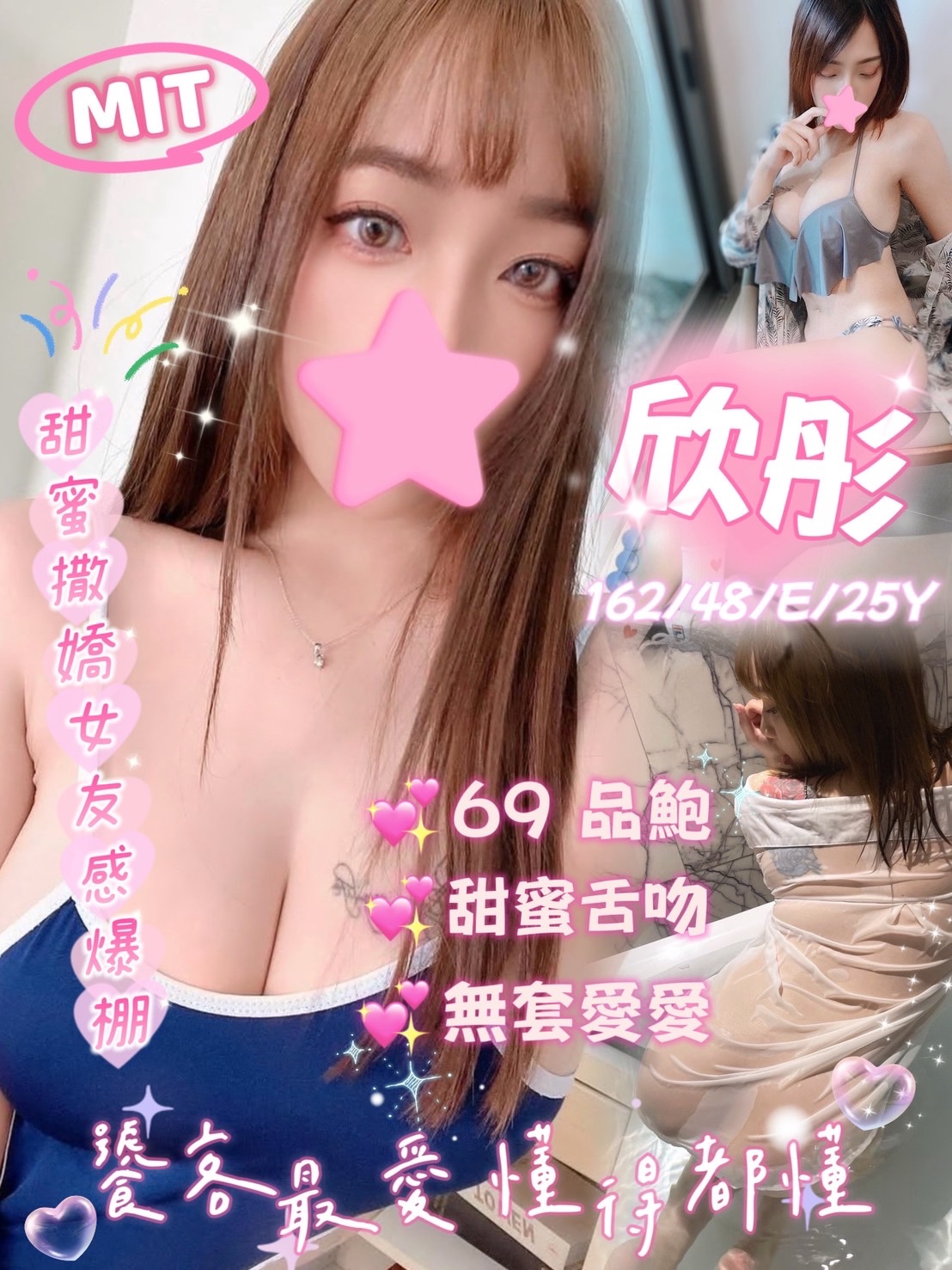 台南叫小姐網站妹名:欣彤標籤:台南外約網站