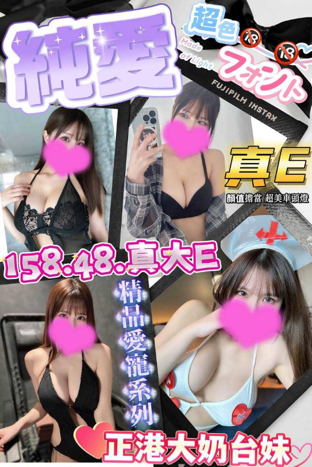 <strong>台南付費約會<hr>妹名:純愛<hr>標籤:台南一夜情<strong>